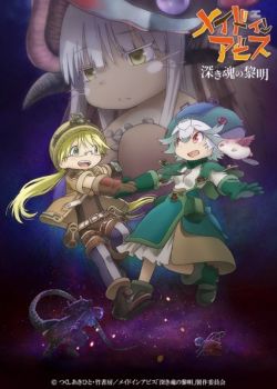 Phim Made in Abyss Movie 3: Fukaki Tamashii no Reimei