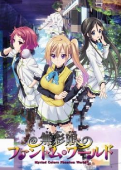 Phim Musaigen no Phantom World